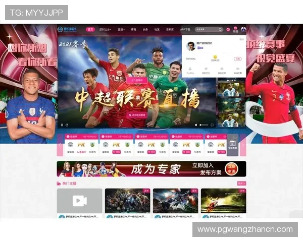 PG国际体育创新引领体育直播新时代，提升用户体验实现多平台覆盖