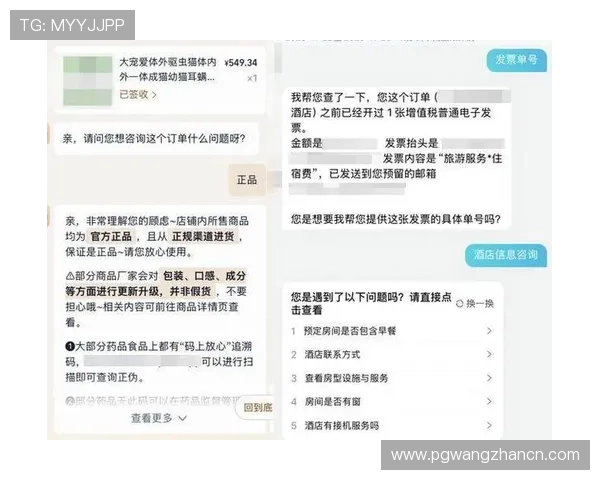 PG官网官方网站常见问题汇总与客服支持服务介绍