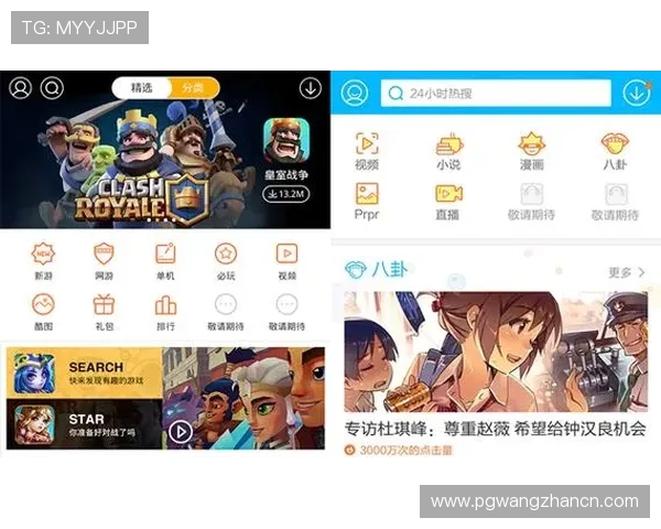 PG娱乐电脑版官网为玩家提供安全稳定的游戏下载平台，保障你的游戏体验无忧