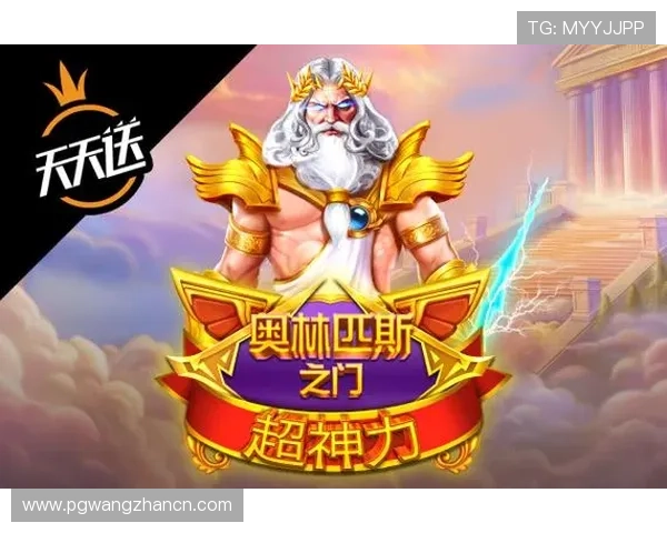 通过PG娱乐在线登录入口官网，玩家可以享受多平台同步登录体验，畅玩丰富游戏内容