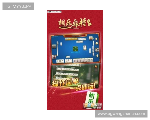 Pg麻将胡了2爆分截图详解如何快速获得高分技巧分享
