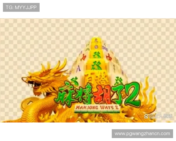 PG电子游戏麻将胡了试玩版上线时间及试玩体验评测,助你快速成为麻将高手 PG电子游戏麻将胡了试玩版上线时间及试玩体验评测,助你快速成为麻将高手