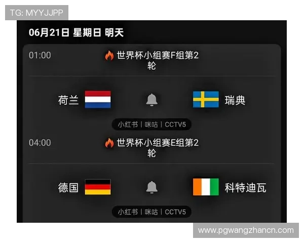 2026年世界杯荷兰VS瑞典比赛手机观看方法详解及赛事直播时间安排