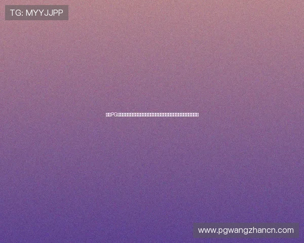 了解PG麻将胡了的规则玩法，帮助玩家正确理解胡牌方式与提升游戏胜率的方法