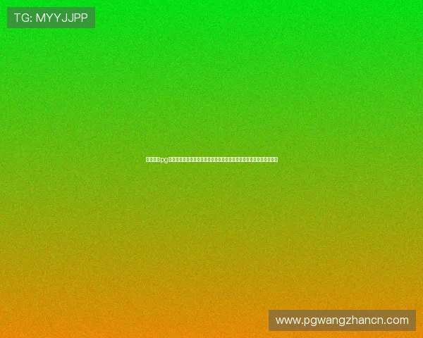 体育皇冠pg游戏攻略常见问题解答与解决方案帮助玩家轻松应对游戏中的各种挑战