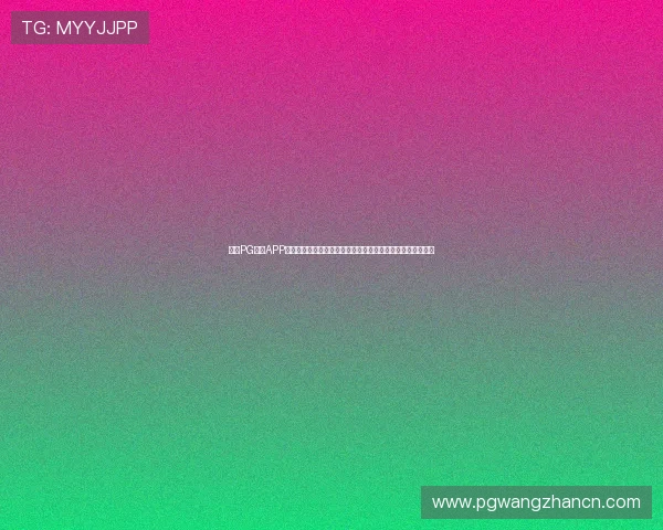 南宫PG官网APP官方入口及安全下载方法,保障您的账号安全与游戏畅玩体验 南宫PG官网APP官方入口及安全下载方法,保障您的账号安全与游戏畅玩体验