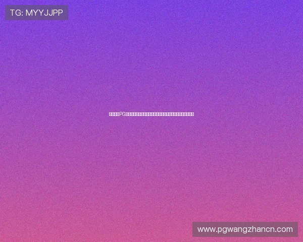 如何优化PG双囍临门电游爆率设置，提升游戏体验和获胜几率的实用技巧