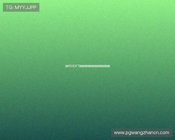 掌握PGSOFT美杜莎游戏的奖励机制与抽奖规则提升获胜几率