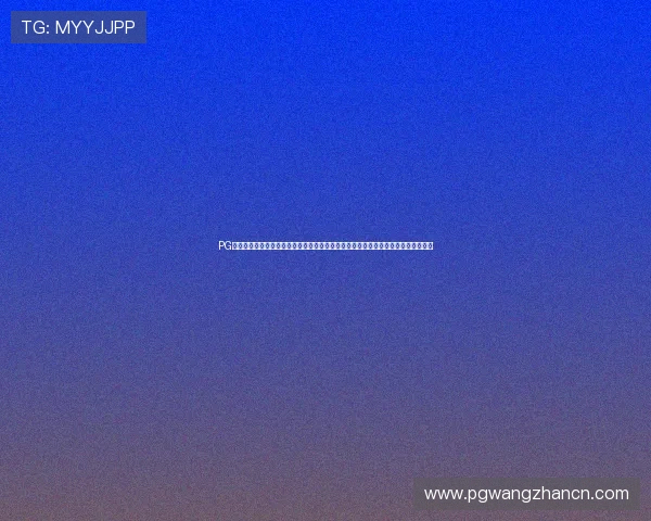 PG娱乐线上手机版官网官方平台，保障账号安全与资金安全，畅玩无忧的优质游戏平台