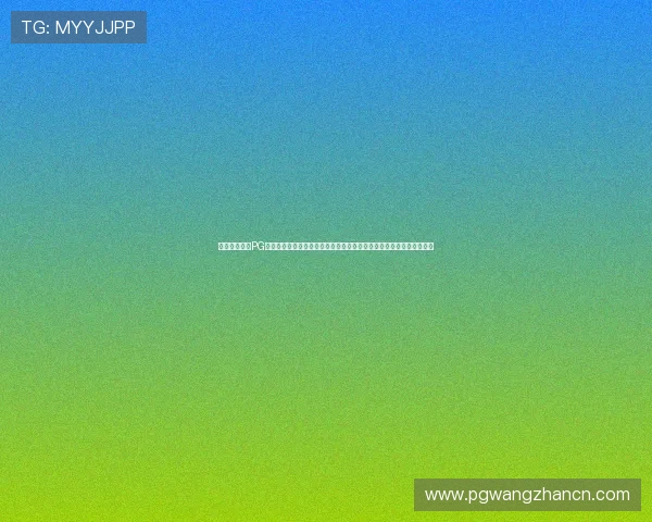 如何正确使用PG娱乐游戏官网入口网址安全登录平台,详细步骤与常见问题解答全解析 如何正确使用PG娱乐游戏官网入口网址安全登录平台,详细步骤与常见问题解答全解析