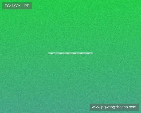 星域娱乐PG官网入口网址官方最新更新,提供安全稳定的登录通道保障玩家游戏体验 星域娱乐PG官网入口网址官方最新更新,提供安全稳定的登录通道保障玩家游戏体验